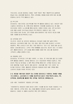 푸드마케팅 2025년 1학기 기말과제) 1.자신의 음식 소비 경험을 떠올려보고 그 음식을 선택하고 소비한 주된 동기를 매슬로의 욕구 계층이론에 따라 설명하시오 2.식품 마케팅의 중요성을 생각하며 다음의 각 문제에 대한 답안을 작성하시오 3.식품시장에서 브랜드는 경쟁력을 확보하는 핵심 요소임을 생각하며, 다음의 각 문제에 대한 답안을 작성하시오-7