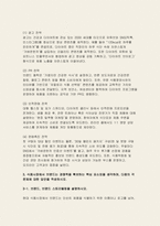 푸드마케팅 2025년 1학기 기말과제) 1.자신의 음식 소비 경험을 떠올려보고 그 음식을 선택하고 소비한 주된 동기를 매슬로의 욕구 계층이론에 따라 설명하시오 2.식품 마케팅의 중요성을 생각하며 다음의 각 문제에 대한 답안을 작성하시오 3.식품시장에서 브랜드는 경쟁력을 확보하는 핵심 요소임을 생각하며, 다음의 각 문제에 대한 답안을 작성하시오-8