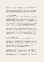 푸드마케팅 2025년 1학기 기말과제) 1.자신의 음식 소비 경험을 떠올려보고 그 음식을 선택하고 소비한 주된 동기를 매슬로의 욕구 계층이론에 따라 설명하시오 2.식품 마케팅의 중요성을 생각하며 다음의 각 문제에 대한 답안을 작성하시오 3.식품시장에서 브랜드는 경쟁력을 확보하는 핵심 요소임을 생각하며, 다음의 각 문제에 대한 답안을 작성하시오-9