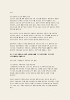 푸드마케팅 2025년 1학기 기말과제) 1.자신의 음식 소비 경험을 떠올려보고 그 음식을 선택하고 소비한 주된 동기를 매슬로의 욕구 계층이론에 따라 설명하시오 2.식품 마케팅의 중요성을 생각하며 다음의 각 문제에 대한 답안을 작성하시오 3.식품시장에서 브랜드는 경쟁력을 확보하는 핵심 요소임을 생각하며, 다음의 각 문제에 대한 답안을 작성하시오-10