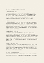 푸드마케팅 2025년 1학기 기말과제) 1.자신의 음식 소비 경험을 떠올려보고 그 음식을 선택하고 소비한 주된 동기를 매슬로의 욕구 계층이론에 따라 설명하시오 2.식품 마케팅의 중요성을 생각하며 다음의 각 문제에 대한 답안을 작성하시오 3.식품시장에서 브랜드는 경쟁력을 확보하는 핵심 요소임을 생각하며, 다음의 각 문제에 대한 답안을 작성하시오-11
