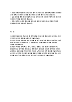 강원대학교병원 자소서) 합격 예시 강원대학교병원 간호사 자기소개서 지원동기 강원대학교병원의 핵심가치 중 조직발전을 위해 가장 중요하다고 생각하는 것은 무엇인지 본인의 경험을 바탕으로 기술-2