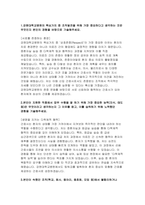 강원대학교병원 자소서) 합격 예시 강원대학교병원 간호사 자기소개서 지원동기 강원대학교병원의 핵심가치 중 조직발전을 위해 가장 중요하다고 생각하는 것은 무엇인지 본인의 경험을 바탕으로 기술-3