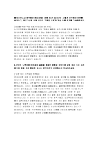 강원대학교병원 자소서) 합격 예시 강원대학교병원 간호사 자기소개서 지원동기 강원대학교병원의 핵심가치 중 조직발전을 위해 가장 중요하다고 생각하는 것은 무엇인지 본인의 경험을 바탕으로 기술-4