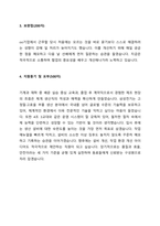 2025 삼성전기 제조직 채용 자기소개서-2