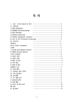 (아동간호학 천식 케이스 스터디) 간호계획 진단검사 치료 및 간호중재-2