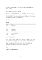 (아동간호학 천식 케이스 스터디) 간호계획 진단검사 치료 및 간호중재-5
