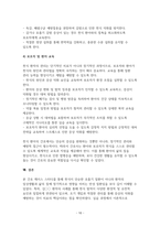 (아동간호학 천식 케이스 스터디) 간호계획 진단검사 치료 및 간호중재-10