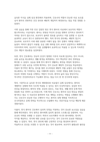(아동간호학 천식 케이스 스터디) 간호계획 진단검사 치료 및 간호중재-11