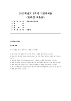 영화산업과마케팅 2025 기말과제 공통형) 상품으로서의 영화의 특성 다섯 가지, 영화 PPL에 대한 정의를 내리고 PPL의 장점과 단점 등 총 5문항 작성-1