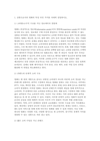 영화산업과마케팅 2025 기말과제 공통형) 상품으로서의 영화의 특성 다섯 가지, 영화 PPL에 대한 정의를 내리고 PPL의 장점과 단점 등 총 5문항 작성-3