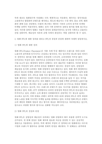 영화산업과마케팅 2025 기말과제 공통형) 상품으로서의 영화의 특성 다섯 가지, 영화 PPL에 대한 정의를 내리고 PPL의 장점과 단점 등 총 5문항 작성-5