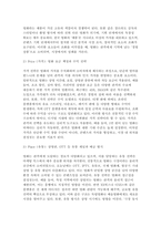 영화산업과마케팅 2025 기말과제 공통형) 상품으로서의 영화의 특성 다섯 가지, 영화 PPL에 대한 정의를 내리고 PPL의 장점과 단점 등 총 5문항 작성-7