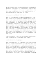 영화산업과마케팅 2025 기말과제 공통형) 상품으로서의 영화의 특성 다섯 가지, 영화 PPL에 대한 정의를 내리고 PPL의 장점과 단점 등 총 5문항 작성-8