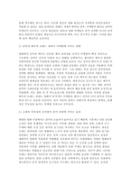 영화산업과마케팅 2025 기말과제 공통형) 상품으로서의 영화의 특성 다섯 가지, 영화 PPL에 대한 정의를 내리고 PPL의 장점과 단점 등 총 5문항 작성-9