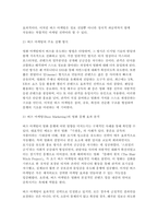 영화산업과마케팅 2025 기말과제 공통형) 상품으로서의 영화의 특성 다섯 가지, 영화 PPL에 대한 정의를 내리고 PPL의 장점과 단점 등 총 5문항 작성-11