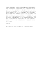 영화산업과마케팅 2025 기말과제 공통형) 상품으로서의 영화의 특성 다섯 가지, 영화 PPL에 대한 정의를 내리고 PPL의 장점과 단점 등 총 5문항 작성-12