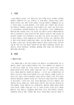 [태권도승단] 성인태권도 활성화를 위한 다양한 교육 콘텐츠(프로그램)에 대해 논하시오-3