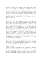 [태권도승단] 성인태권도 활성화를 위한 다양한 교육 콘텐츠(프로그램)에 대해 논하시오-5
