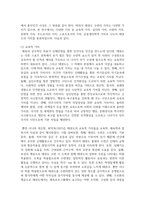 [태권도승단] 성인태권도 활성화를 위한 다양한 교육 콘텐츠(프로그램)에 대해 논하시오-6