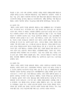 [태권도승단] 성인태권도 활성화를 위한 다양한 교육 콘텐츠(프로그램)에 대해 논하시오-7