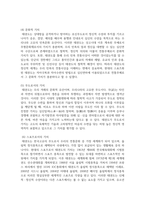 [태권도승단] 성인태권도 활성화를 위한 다양한 교육 콘텐츠(프로그램)에 대해 논하시오-8