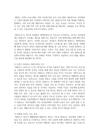 [태권도승단] 성인태권도 활성화를 위한 다양한 교육 콘텐츠(프로그램)에 대해 논하시오-12