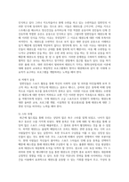 [태권도승단] 성인태권도 활성화를 위한 다양한 교육 콘텐츠(프로그램)에 대해 논하시오-13
