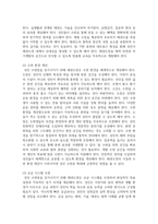[태권도승단] 성인태권도 활성화를 위한 다양한 교육 콘텐츠(프로그램)에 대해 논하시오-15