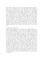 [태권도승단] 성인태권도 활성화를 위한 다양한 교육 콘텐츠(프로그램)에 대해 논하시오-16