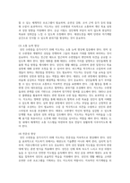 [태권도승단] 성인태권도 활성화를 위한 다양한 교육 콘텐츠(프로그램)에 대해 논하시오-18