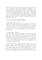 [태권도승단] 성인태권도 활성화를 위한 다양한 교육 콘텐츠(프로그램)에 대해 논하시오-19