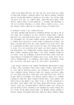 [태권도승단] 성인태권도 활성화를 위한 다양한 교육 콘텐츠(프로그램)에 대해 논하시오-20