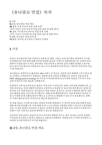 (유니클로 면접 후기 실제 사례) 점장면접 아르바이트 사례 문제 답변-2