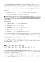 (유니클로 면접 후기 실제 사례) 점장면접 아르바이트 사례 문제 답변-3