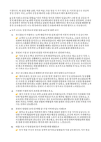(유니클로 면접 후기 실제 사례) 점장면접 아르바이트 사례 문제 답변-4
