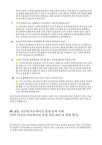 (유니클로 면접 후기 실제 사례) 점장면접 아르바이트 사례 문제 답변-5