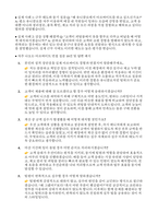 (유니클로 면접 후기 실제 사례) 점장면접 아르바이트 사례 문제 답변-6