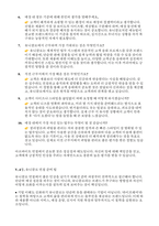 (유니클로 면접 후기 실제 사례) 점장면접 아르바이트 사례 문제 답변-7