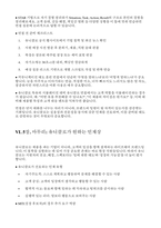 (유니클로 면접 후기 실제 사례) 점장면접 아르바이트 사례 문제 답변-8