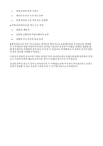 (유니클로 면접 후기 실제 사례) 점장면접 아르바이트 사례 문제 답변-9