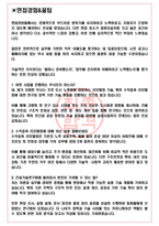 한국건설기술연구원 면접기출(최신)+꿀팁[최종합격!] +1000대기업 1차 직무면접 + 2차 임원면접 최종합격자 답안-3