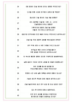 한국건설기술연구원 면접기출(최신)+꿀팁[최종합격!] +1000대기업 1차 직무면접 + 2차 임원면접 최종합격자 답안-7