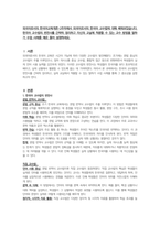 외국어로서의 한국어교육개론-2주차에서 외국어로서의 한국어 교수법에 대해 배워보았습니다 한국어 교수법의 변천사를 간략히 정리하고 자신의 교실에 적용할 수 있는 교수 방법을 말하기 수업 사례를 예로 들어 설명하세요-1