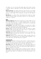 외국어로서의 한국어교육개론-2주차에서 외국어로서의 한국어 교수법에 대해 배워보았습니다 한국어 교수법의 변천사를 간략히 정리하고 자신의 교실에 적용할 수 있는 교수 방법을 말하기 수업 사례를 예로 들어 설명하세요-2
