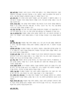 외국어로서의 한국어교육개론-2주차에서 외국어로서의 한국어 교수법에 대해 배워보았습니다 한국어 교수법의 변천사를 간략히 정리하고 자신의 교실에 적용할 수 있는 교수 방법을 말하기 수업 사례를 예로 들어 설명하세요-4