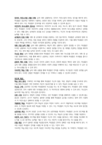 외국어로서의 한국어교육개론-2주차에서 외국어로서의 한국어 교수법에 대해 배워보았습니다 한국어 교수법의 변천사를 간략히 정리하고 자신의 교실에 적용할 수 있는 교수 방법을 말하기 수업 사례를 예로 들어 설명하세요-5