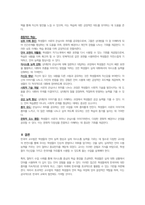 외국어로서의 한국어교육개론-2주차에서 외국어로서의 한국어 교수법에 대해 배워보았습니다 한국어 교수법의 변천사를 간략히 정리하고 자신의 교실에 적용할 수 있는 교수 방법을 말하기 수업 사례를 예로 들어 설명하세요-6