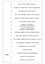 한국저작권위원회 면접기출(최신)+꿀팁[최종합격!] +1000대기업 1차 직무면접 + 2차 임원면접 최종합격자 답안-6