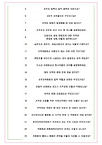 한국저작권위원회 면접기출(최신)+꿀팁[최종합격!] +1000대기업 1차 직무면접 + 2차 임원면접 최종합격자 답안-7